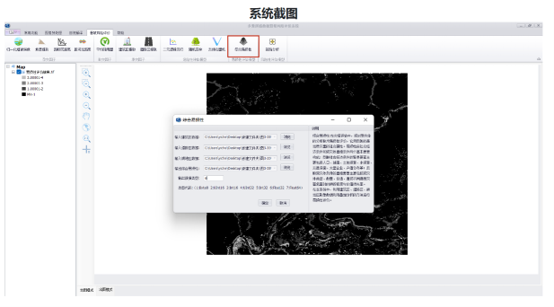 系统截图